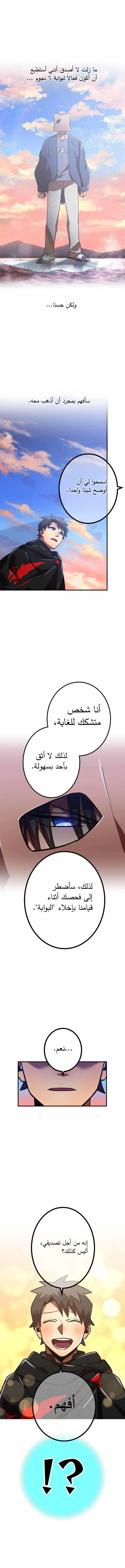 Read Savior of Divine Blood AR Manga Online