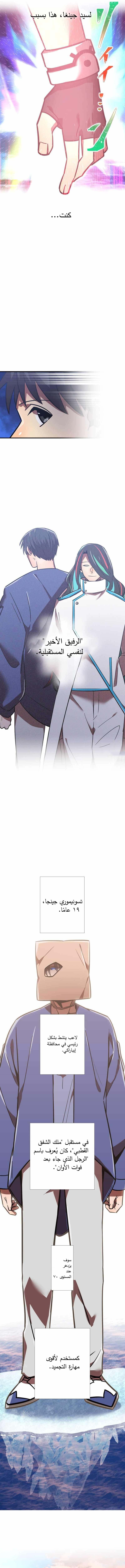 Read Savior of Divine Blood AR Manga Online