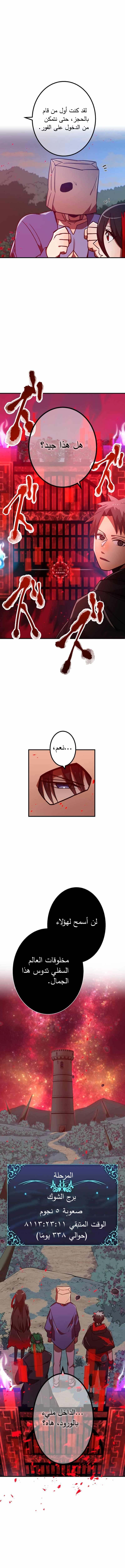 Read Savior of Divine Blood AR Manga Online