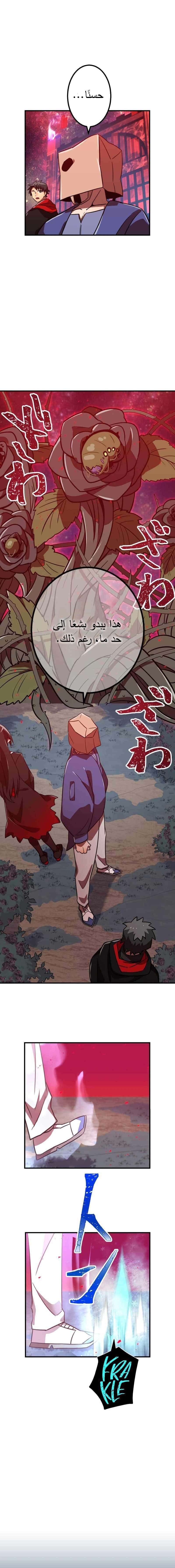 Read Savior of Divine Blood AR Manga Online