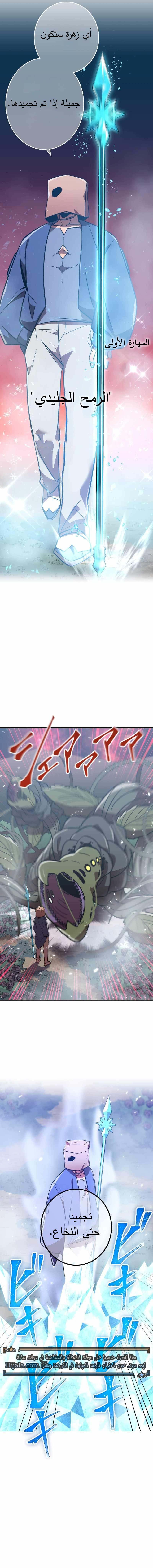 Read Savior of Divine Blood AR Manga Online
