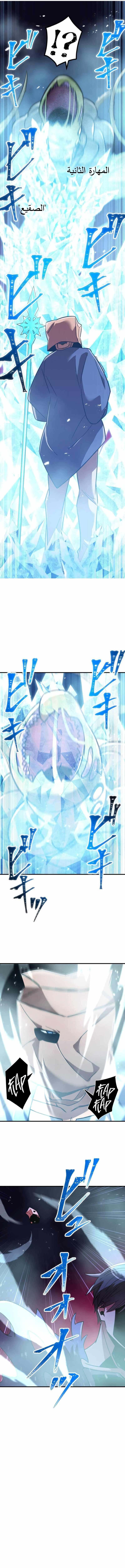 Read Savior of Divine Blood AR Manga Online