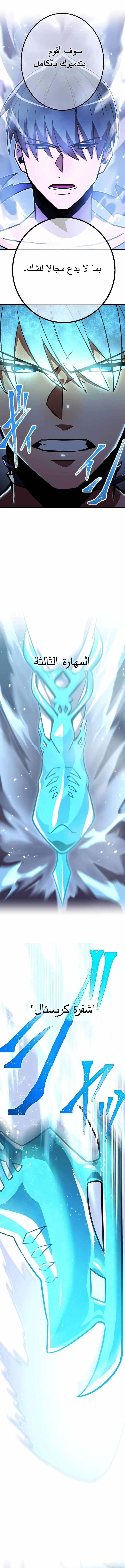 Read Savior of Divine Blood AR Manga Online