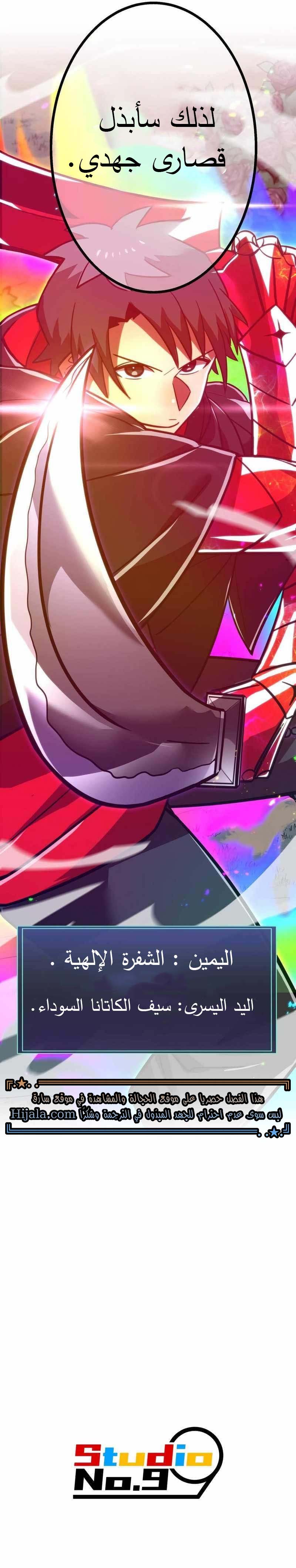 Read Savior of Divine Blood AR Manga Online