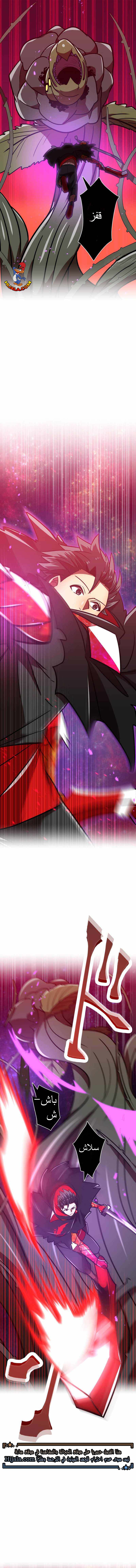 Read Savior of Divine Blood AR Manga Online
