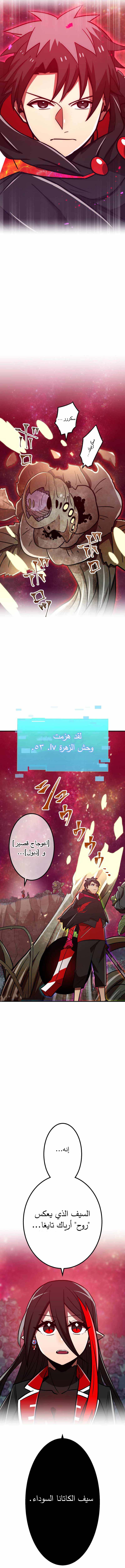 Read Savior of Divine Blood AR Manga Online