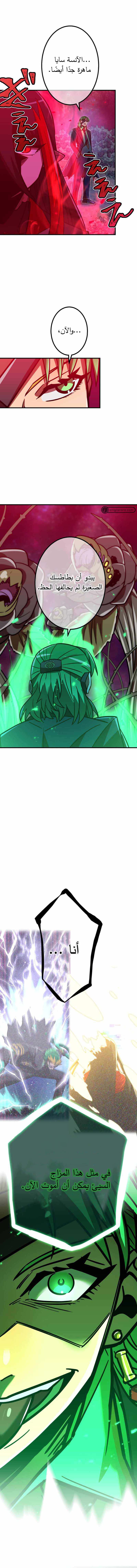 Read Savior of Divine Blood AR Manga Online