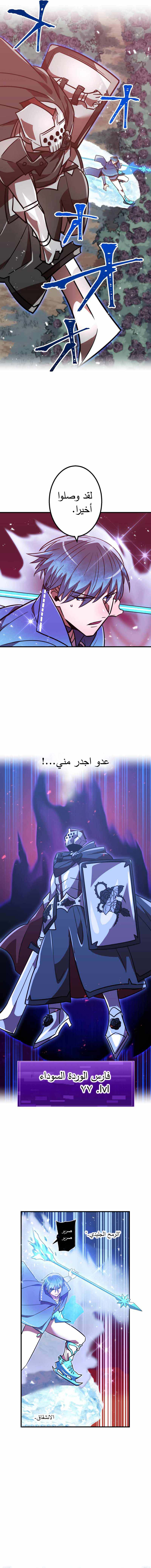 Read Savior of Divine Blood AR Manga Online
