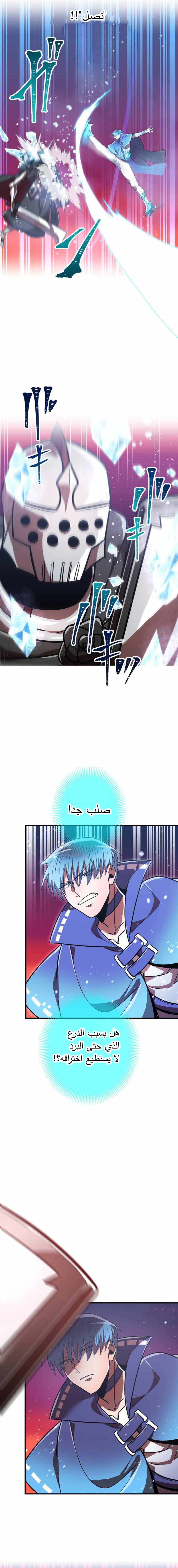 Read Savior of Divine Blood AR Manga Online