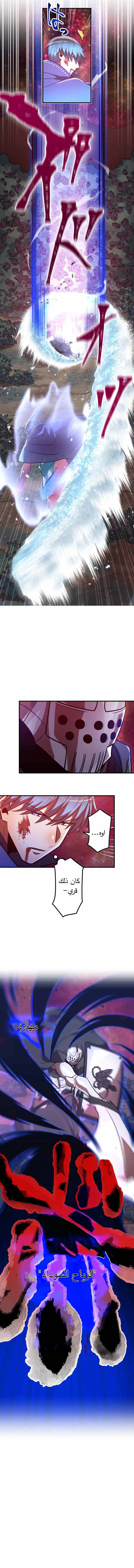 Read Savior of Divine Blood AR Manga Online