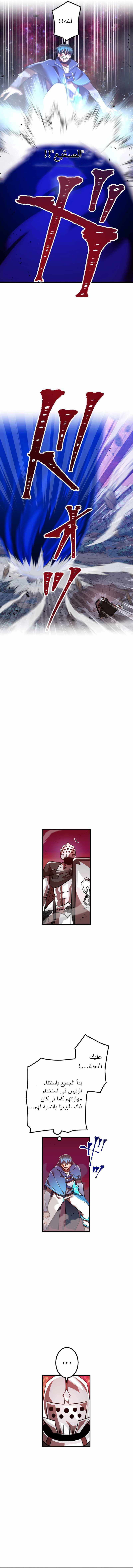 Read Savior of Divine Blood AR Manga Online