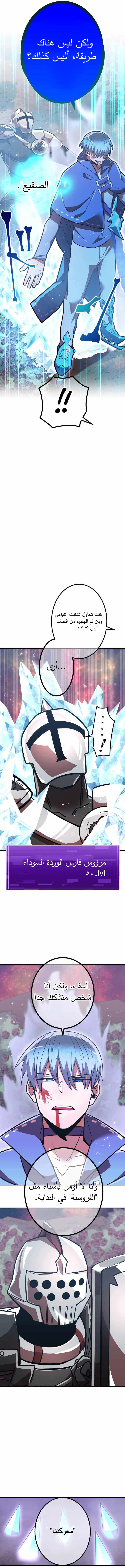 Read Savior of Divine Blood AR Manga Online