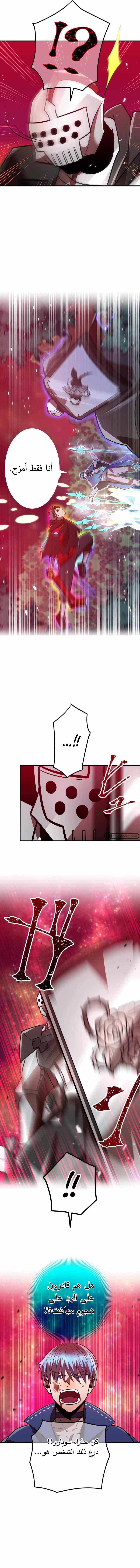 Read Savior of Divine Blood AR Manga Online