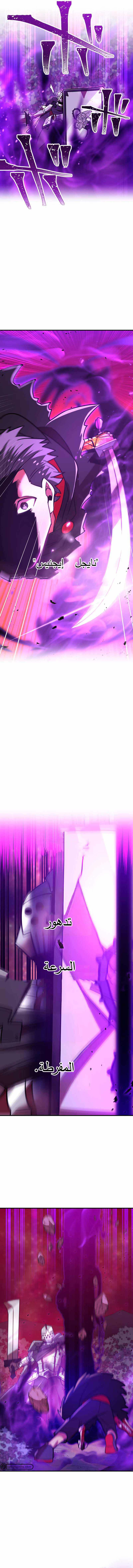 Read Savior of Divine Blood AR Manga Online