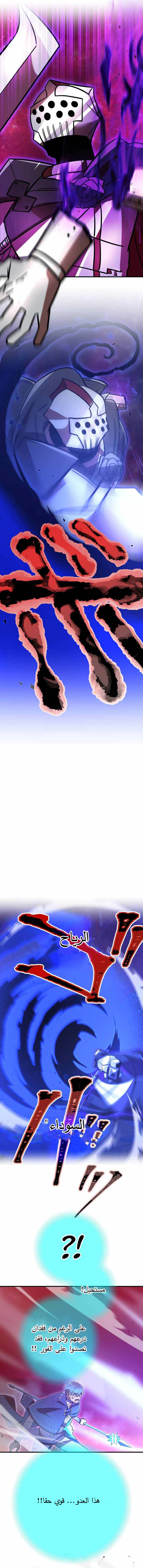 Read Savior of Divine Blood AR Manga Online