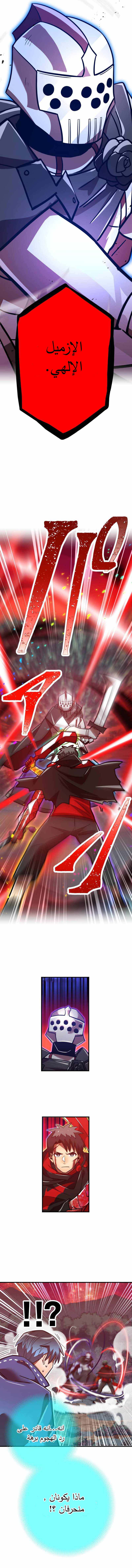 Read Savior of Divine Blood AR Manga Online