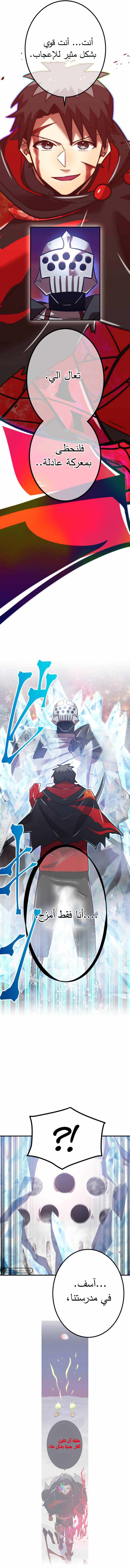 Read Savior of Divine Blood AR Manga Online