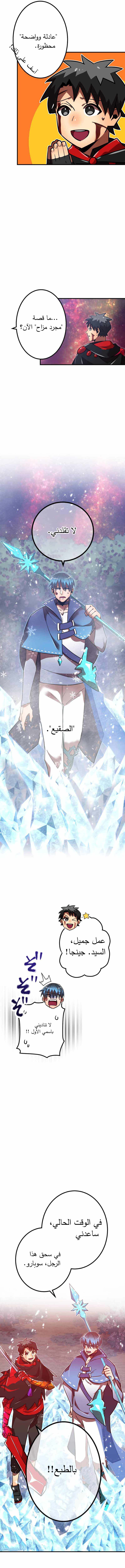 Read Savior of Divine Blood AR Manga Online