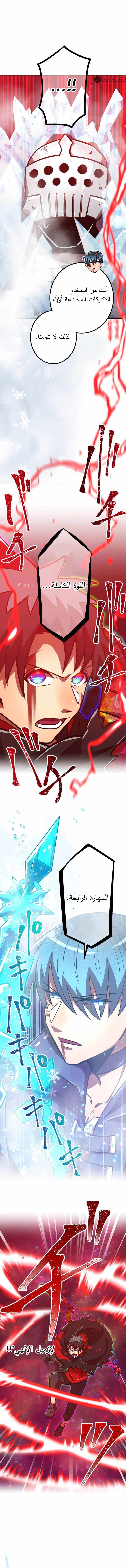 Read Savior of Divine Blood AR Manga Online