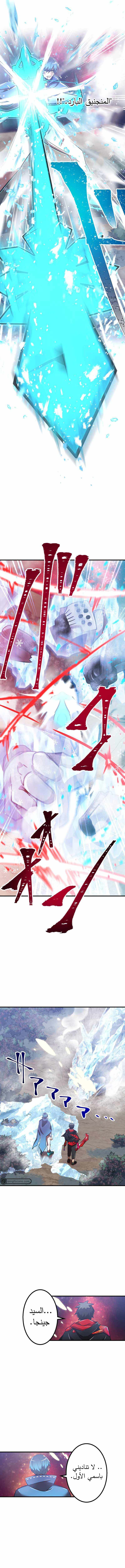 Read Savior of Divine Blood AR Manga Online