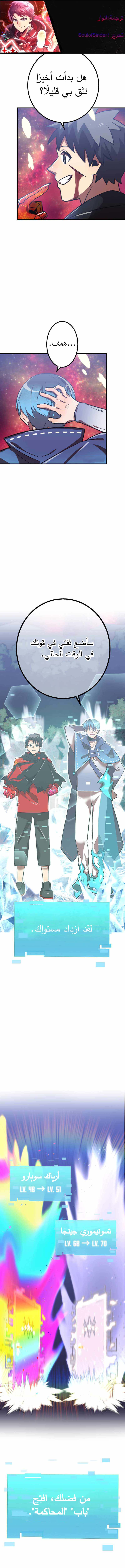 Read Savior of Divine Blood AR Manga Online