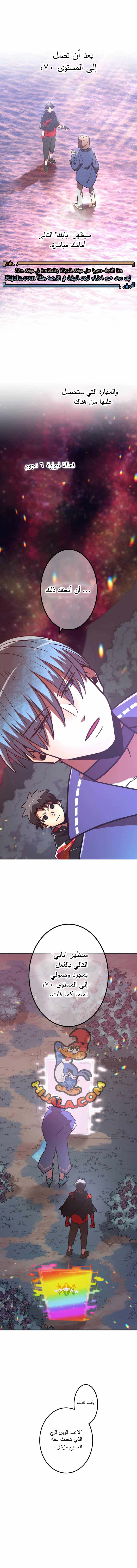 Read Savior of Divine Blood AR Manga Online