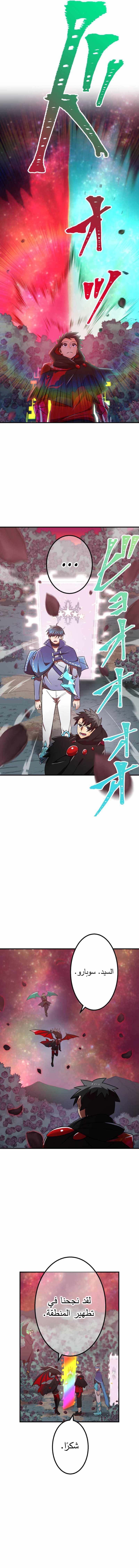 Read Savior of Divine Blood AR Manga Online