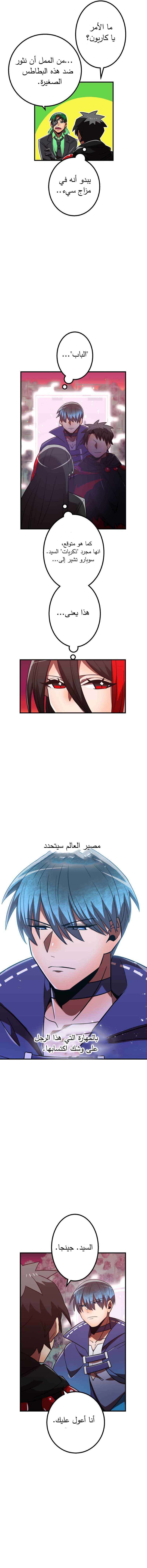 Read Savior of Divine Blood AR Manga Online
