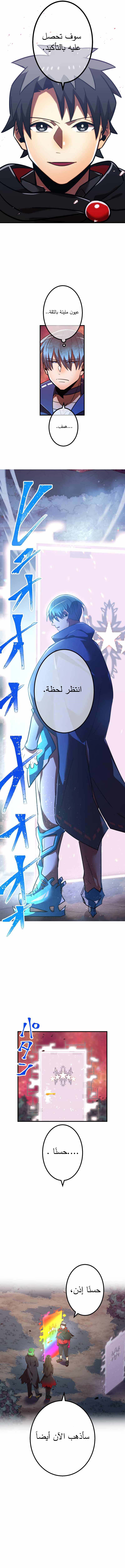 Read Savior of Divine Blood AR Manga Online