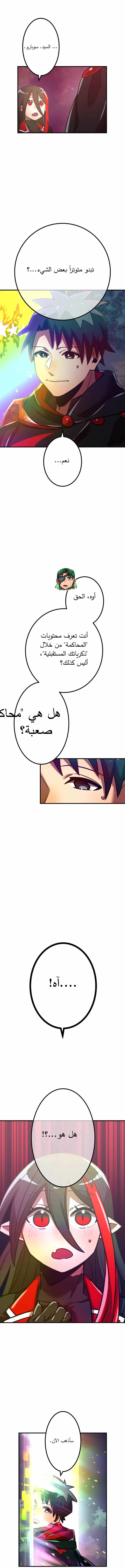 Read Savior of Divine Blood AR Manga Online