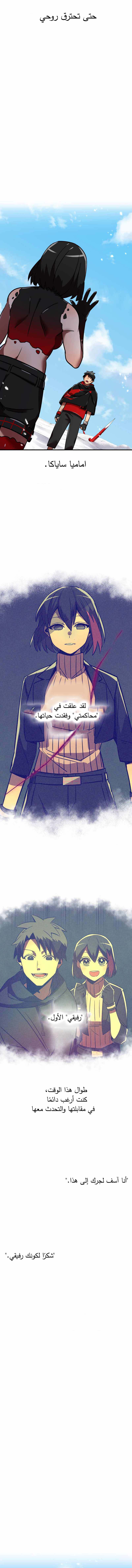 Read Savior of Divine Blood AR Manga Online