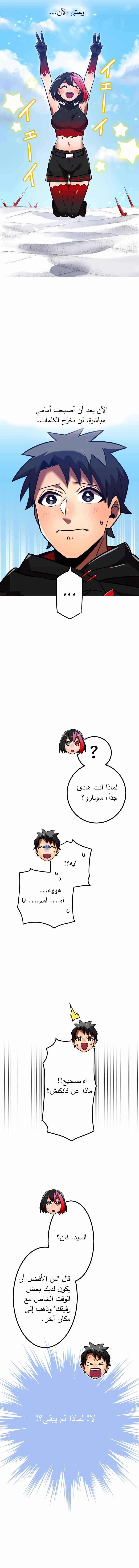 Read Savior of Divine Blood AR Manga Online
