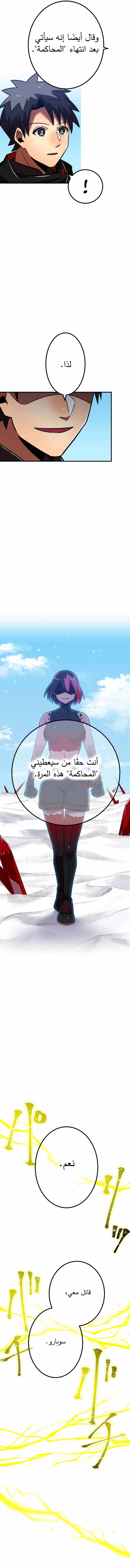 Read Savior of Divine Blood AR Manga Online