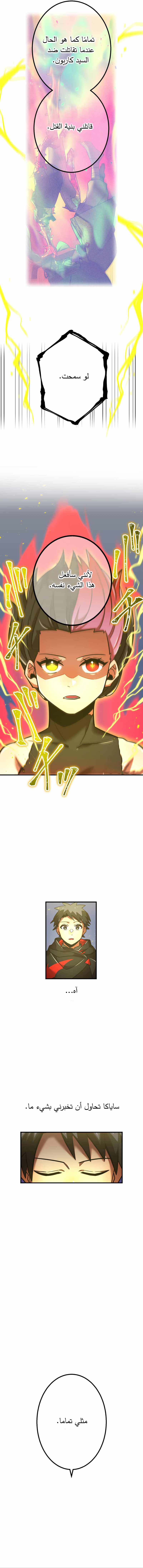 Read Savior of Divine Blood AR Manga Online