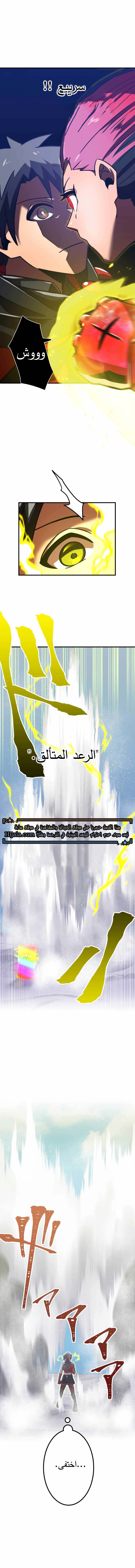 Read Savior of Divine Blood AR Manga Online
