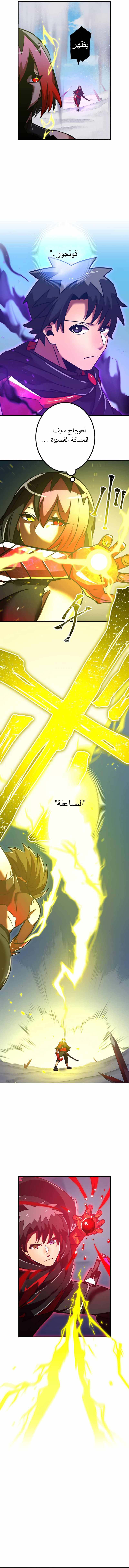 Read Savior of Divine Blood AR Manga Online