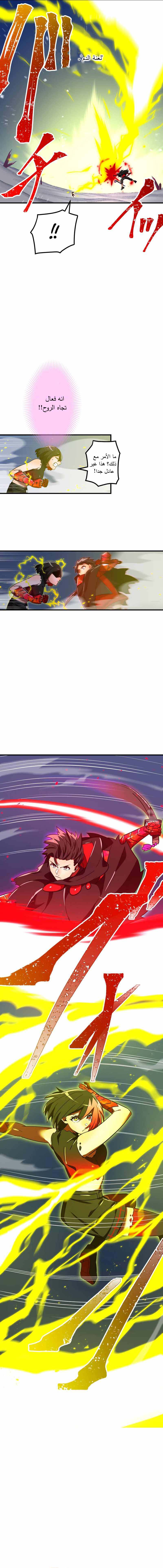 Read Savior of Divine Blood AR Manga Online