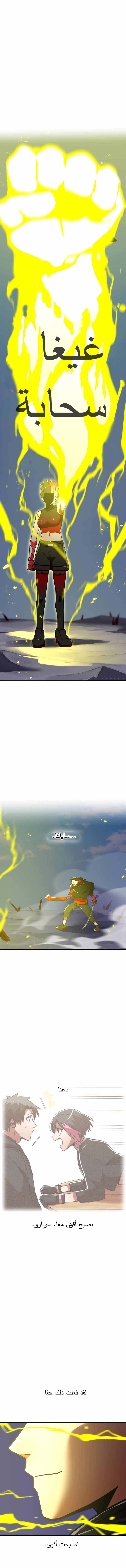 Read Savior of Divine Blood AR Manga Online
