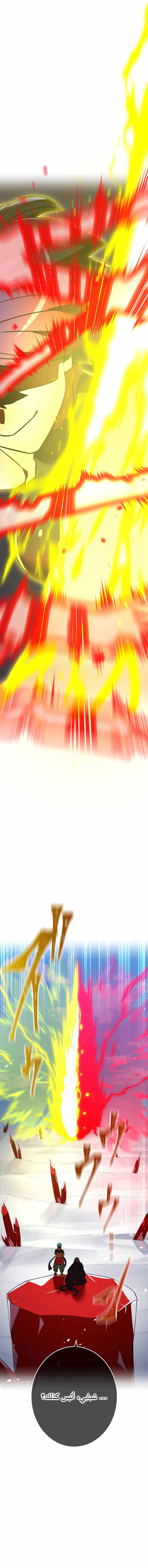 Read Savior of Divine Blood AR Manga Online