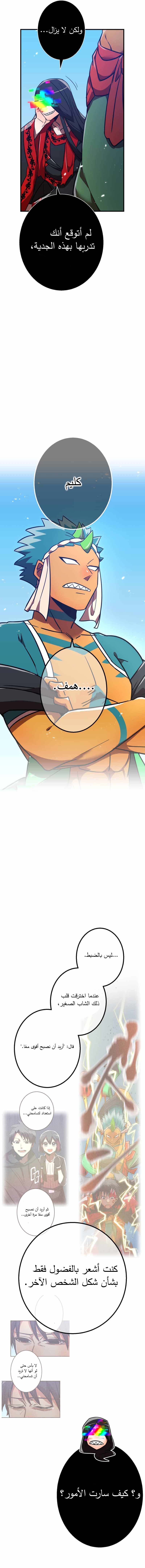 Read Savior of Divine Blood AR Manga Online