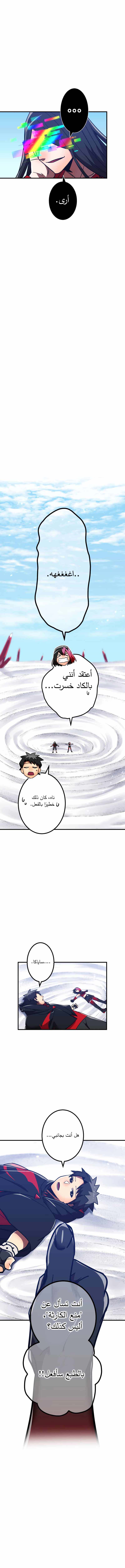 Read Savior of Divine Blood AR Manga Online