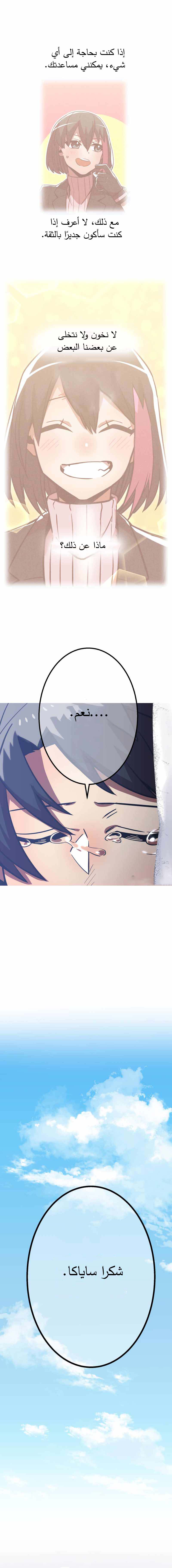 Read Savior of Divine Blood AR Manga Online