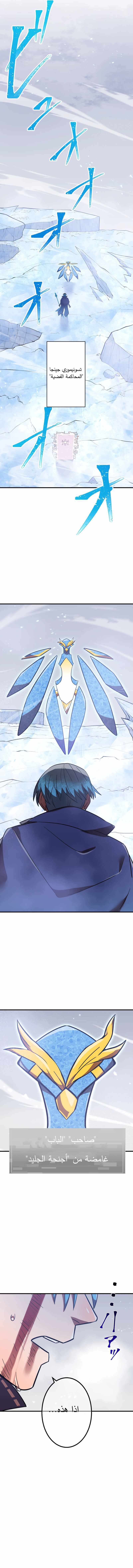 Read Savior of Divine Blood AR Manga Online
