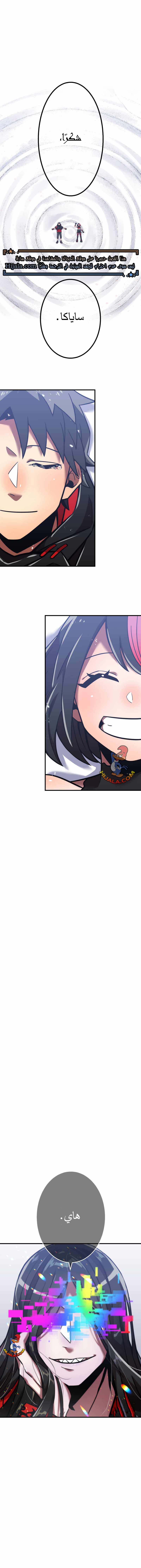 Read Savior of Divine Blood AR Manga Online