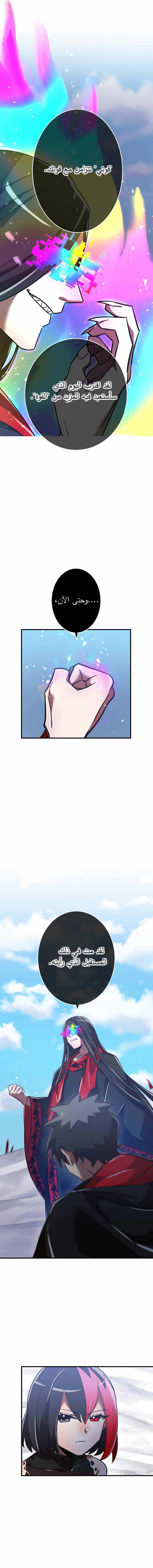 Read Savior of Divine Blood AR Manga Online