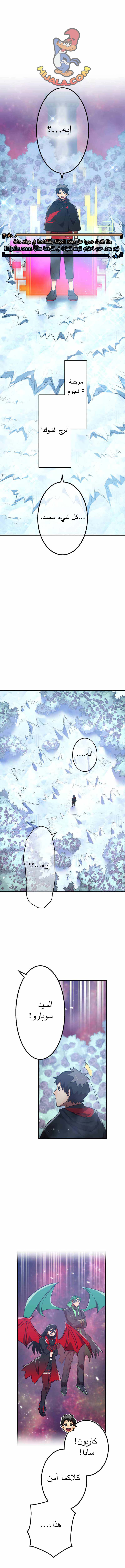 Read Savior of Divine Blood AR Manga Online