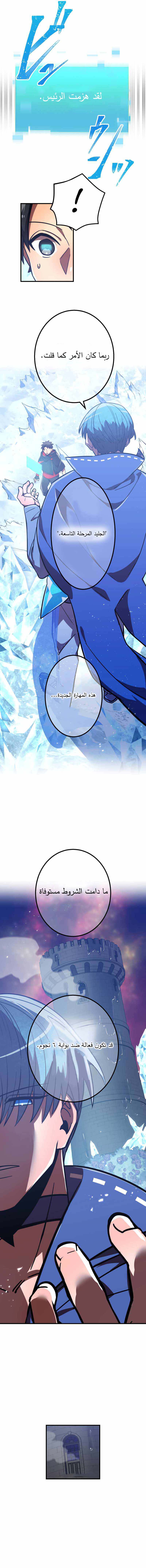 Read Savior of Divine Blood AR Manga Online