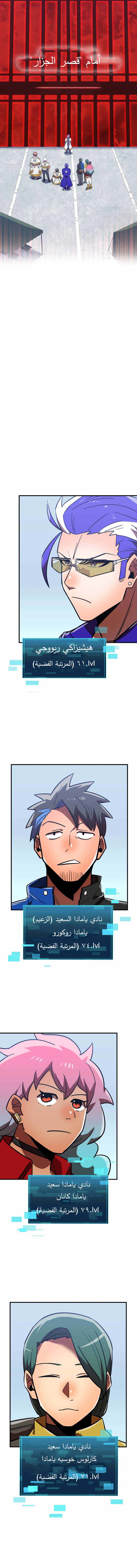 Read Savior of Divine Blood AR Manga Online
