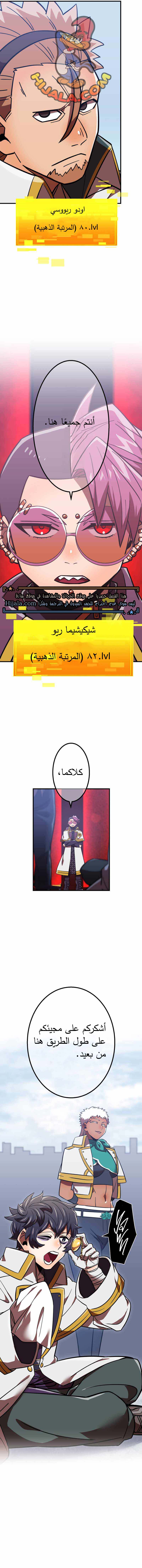 Read Savior of Divine Blood AR Manga Online