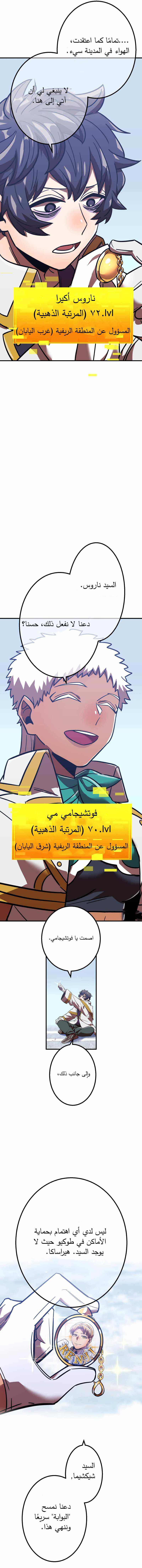 Read Savior of Divine Blood AR Manga Online